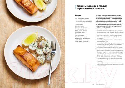 Книга КоЛибри Быстро и вкусно. 100 рецептов по 30 минут или меньше (Рамзи Г.)