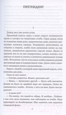 Книга Вече Меч некроманта (Кудрявцев Л.)