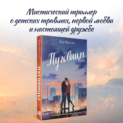 Книга Эксмо Пуговицы (Мартин И.)