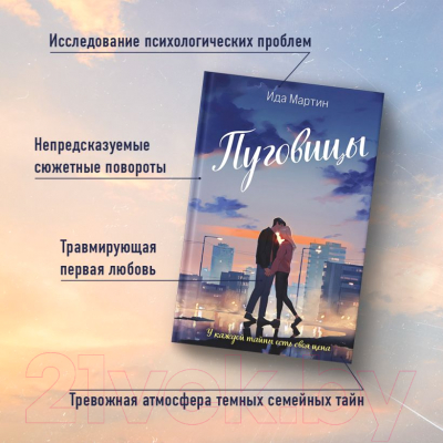 Книга Эксмо Пуговицы (Мартин И.)