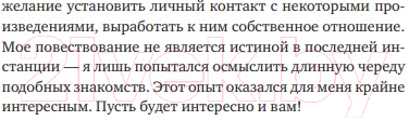 Книга Никея Музыка: диалог с Богом. От архаики до электроники