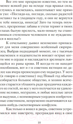 Книга Никея Рождественские новеллы о любви. Произв зарубежных писателей (Стрыгина Т.)