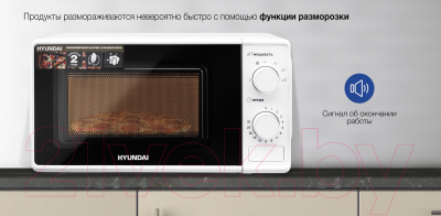 Микроволновая печь Hyundai HYM-M2044 (белый)