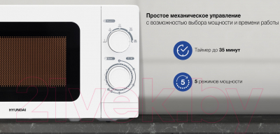 Изображение товара Микроволновая печь Hyundai HYM-M2064 (белый)