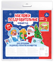 

Набор наклеек, Наклейки поздравительные. Новый Год 58676