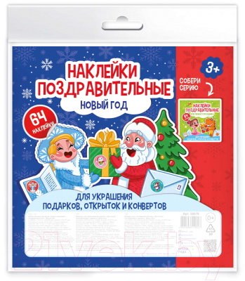 Набор наклеек Феникс+ Наклейки поздравительные. Новый Год 58676