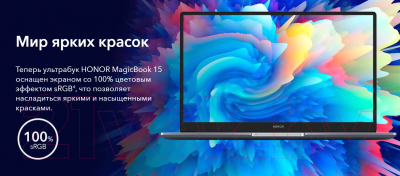 Изображение товара Ноутбук HONOR MagicBook 15 (5301ACDG)
