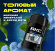 Антиперспирант-стик Axe Cool Ocean (50мл) -