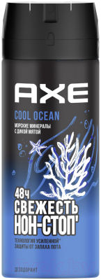 Дезодорант-спрей Axe Cool Ocean (150мл)