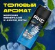 Дезодорант-спрей Axe Cool Ocean (150мл) - 