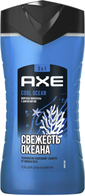 Гель для душа Axe Cool Ocean (250мл)