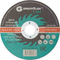

Отрезной диск Cutop, Greatflex 50-566