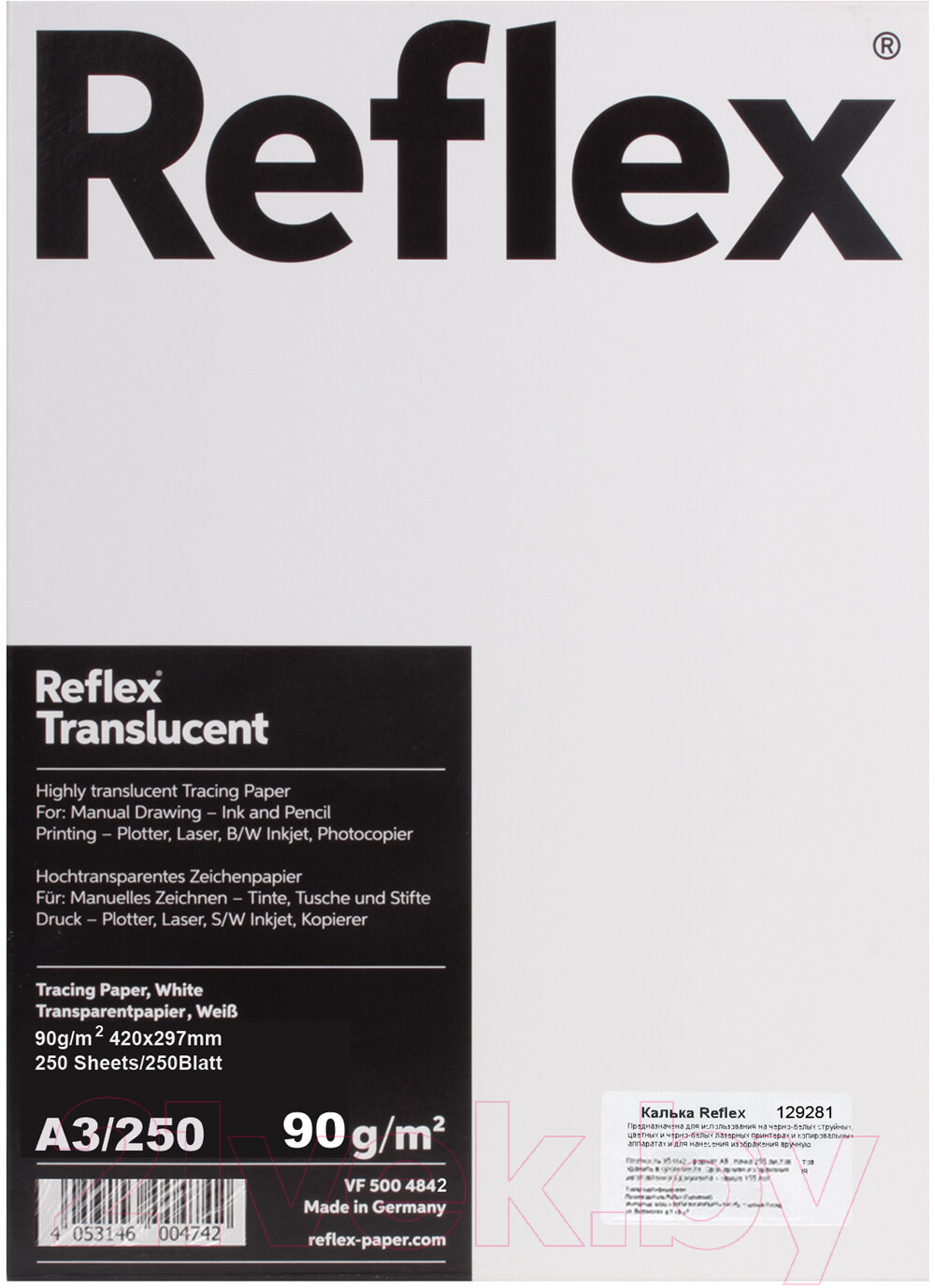 Калька Reflex Paper А3, 90 г/м / R17310