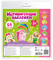 

Набор наклеек Феникс+, Наклейки мотивирующие для девочек / 53124/У