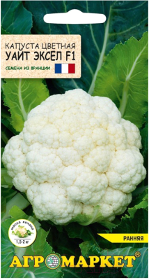 Изображение товара Семена Агромаркет Капуста цветная Уайт Эксел F1 (15шт)