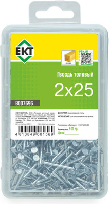 Гвоздь толевый ЕКТ 2.0x25 / B007696 (150г, оцинкованный) - 