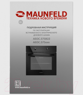 Электрический духовой шкаф Maunfeld AEOC.575B22