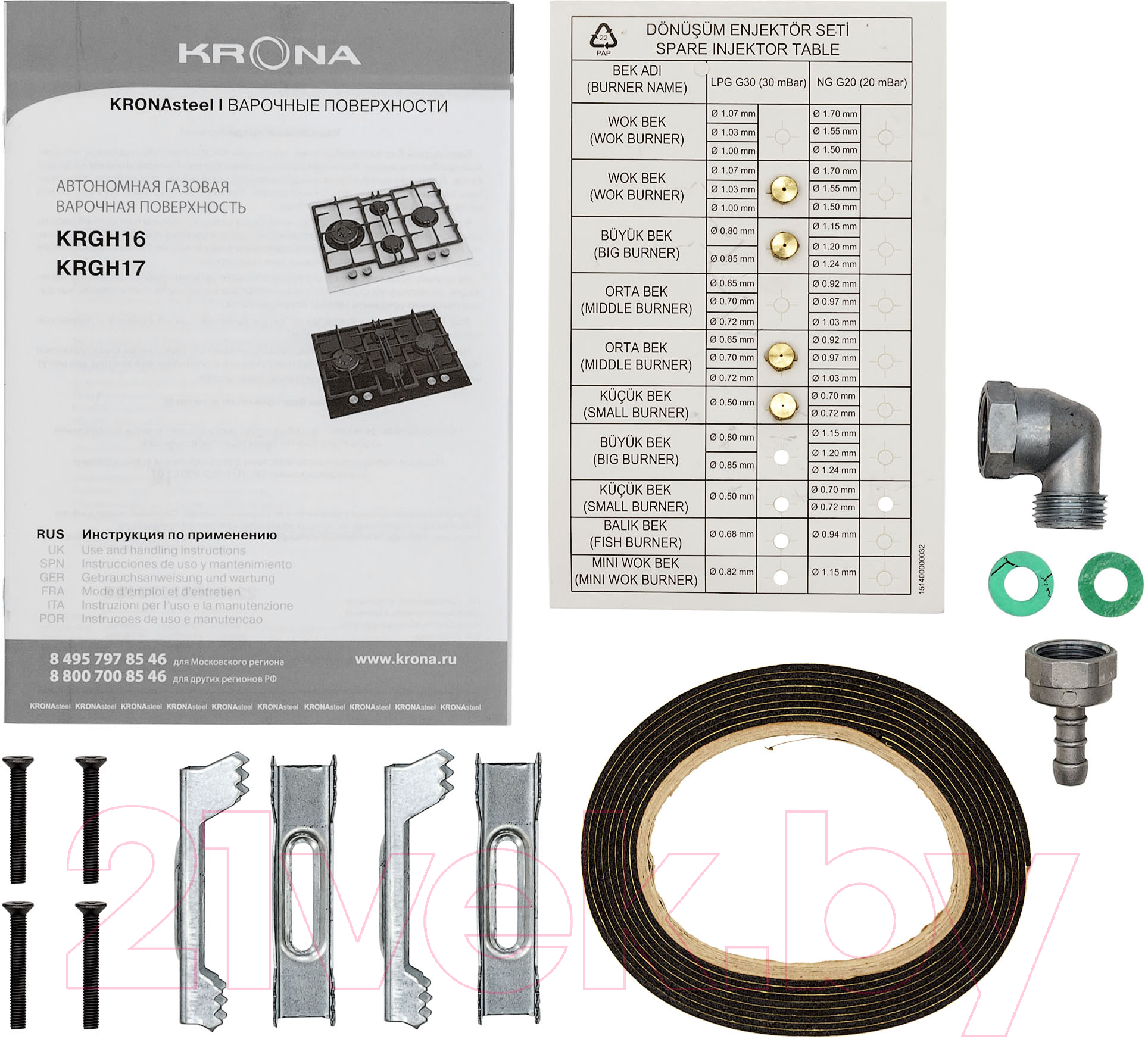 Газовая варочная панель Krona Ritter 67/60 BL / КА-00005671