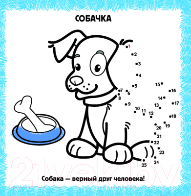 Изображение товара Раскраска АСТ Домашние животные. IQ-раскраски по точкам