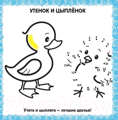 Изображение товара Раскраска АСТ Домашние животные. IQ-раскраски по точкам