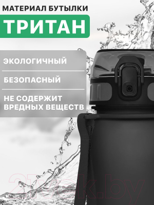 Бутылка для воды Sand Lark ODF2243-60/2022S (черный)