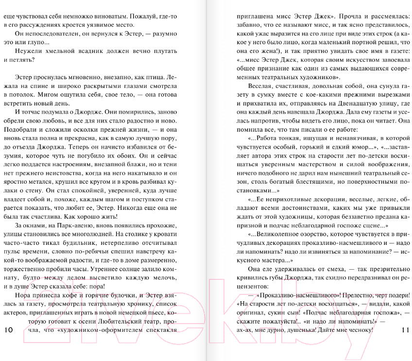 Художественная книга АСТ Домой возврата нет. Зарубежная классика (Вулф Т.) — фото 6