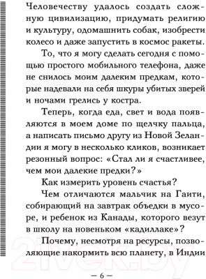 Книга АСТ Думай так, чтобы быть богатым (Северянин М.)