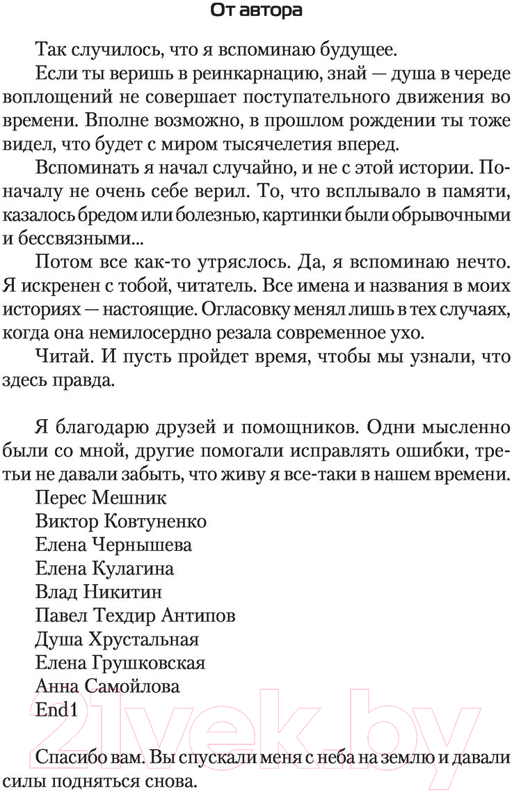 Художественная книга АСТ Дурак космического масштаба (Бэд К.) — фото 4