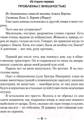 Книга АСТ Дурак космического масштаба (Бэд К.)