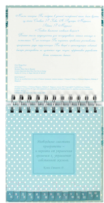 Изображение товара Телефонная книга Феникс+ Нежность / 32065