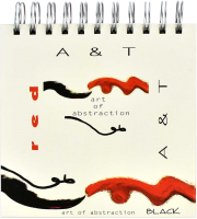 

Телефонная книга Феникс+, Abstraction / 12625