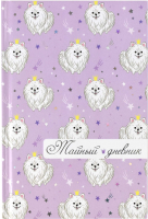 

Дневничок Феникс+, Королевская натура / 57832