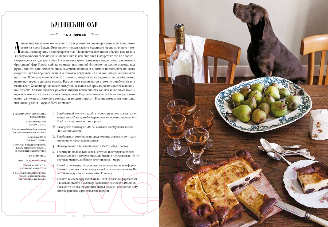 Книга КоЛибри Французская домашняя кухня