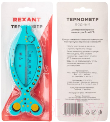 Детский термометр для ванны Rexant 70-0614