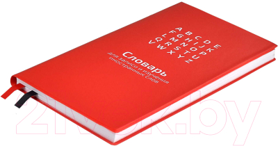 Тетрадь Феникс+ Словарь для записи иностранных слов / 58945 (красный)
