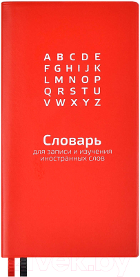 Тетрадь Феникс+ Словарь для записи иностранных слов / 58945 (красный)