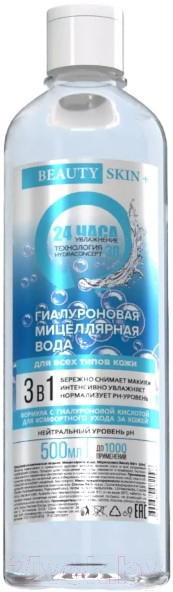 Мицеллярная вода Beauty Skin Plus Гиалуроновая (500мл)