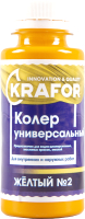 

Колеровочная краска Krafor, Колер Универсальный N2