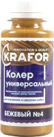 

Колеровочная краска Krafor, Колер Универсальный N4