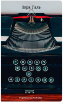 

Книга, Слово живое и мертвое