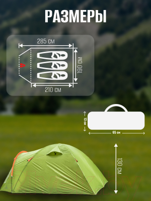 Палатка Coyote Oboluse-3 v2 / CL-A23-3P-Light Green