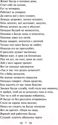 Книга Эксмо Сказки. Поэмы (Пушкин А.С.)