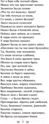 Книга Эксмо Сказки. Поэмы (Пушкин А.С.)