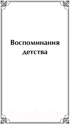 Книга Эксмо Дневники. Нигилистка (Ковалевская С.В.)