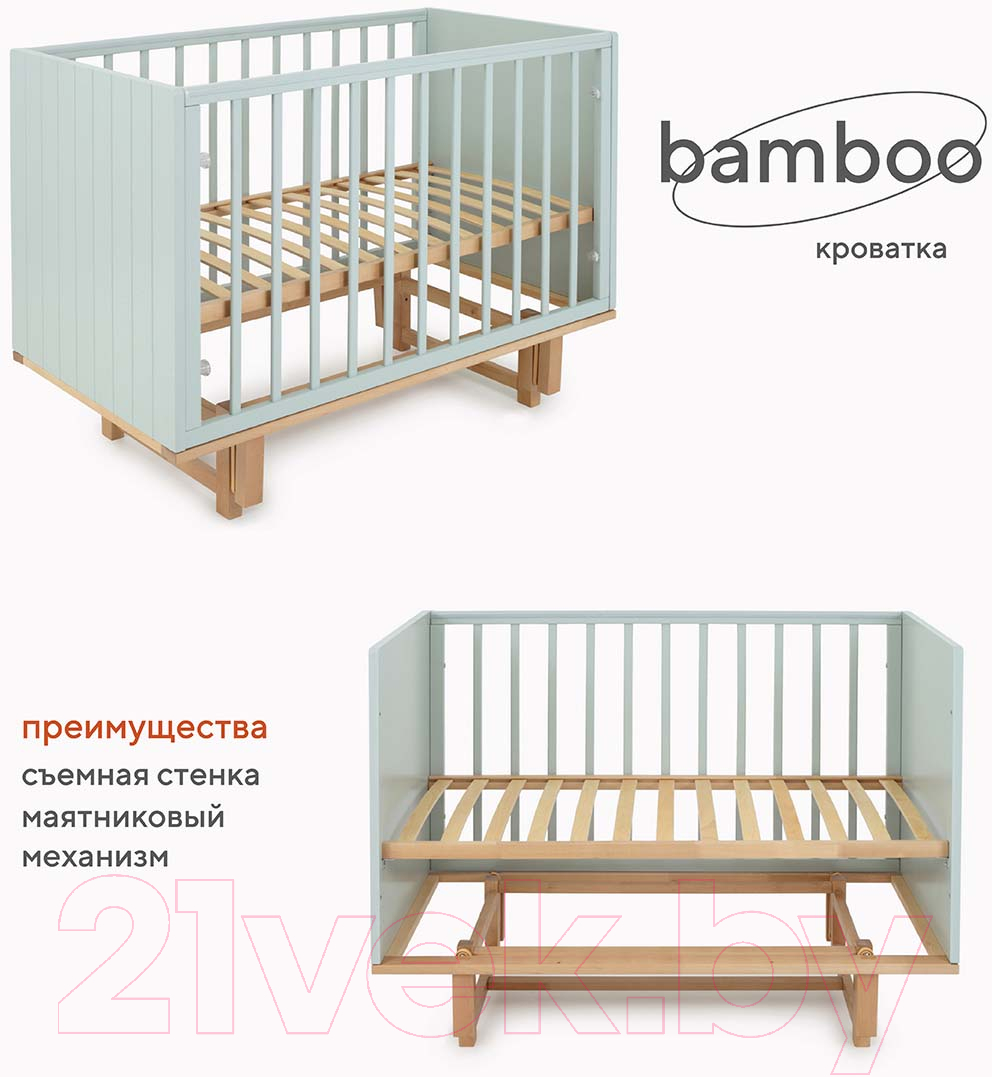 Детская кровать-трансформер Rant Bamboo / 768