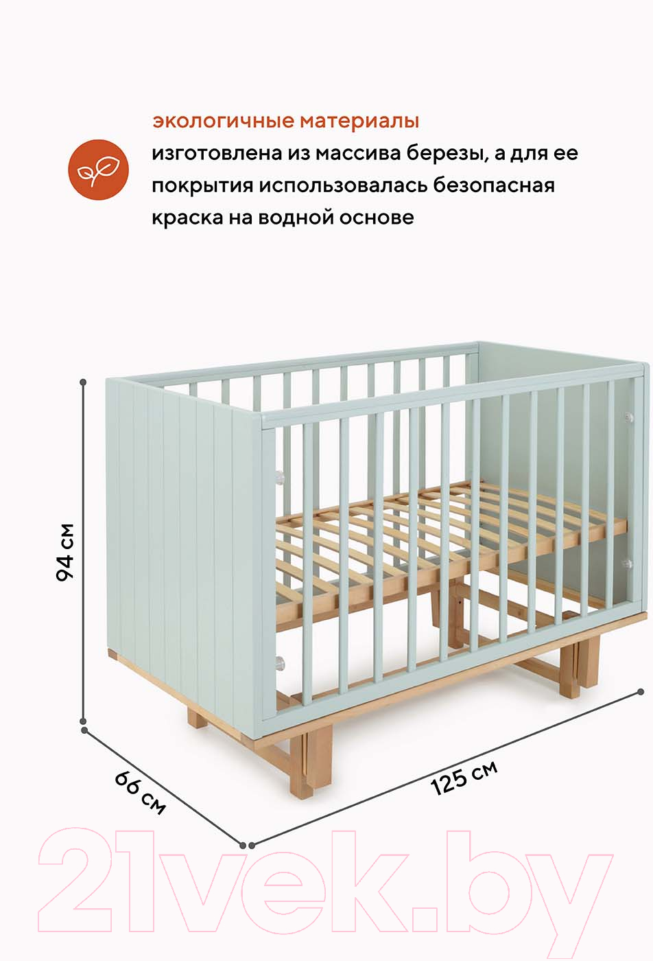Детская кровать-трансформер Rant Bamboo / 768