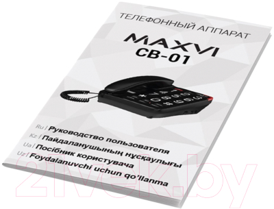 Проводной телефон Maxvi CB-01 (черный)