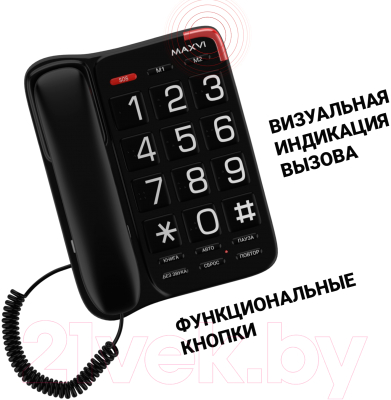 Проводной телефон Maxvi CB-01 (черный)