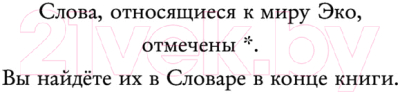 Книга Эксмо Солнечный камень (Грело Б.)