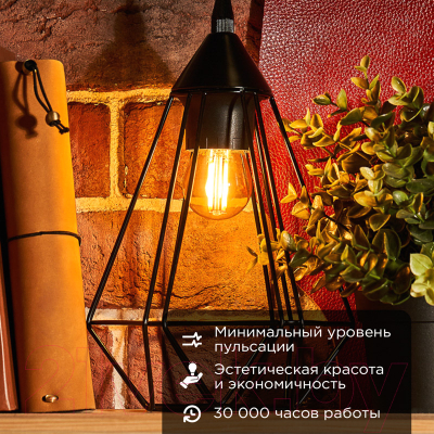 Лампа Rexant Шарик 604-138